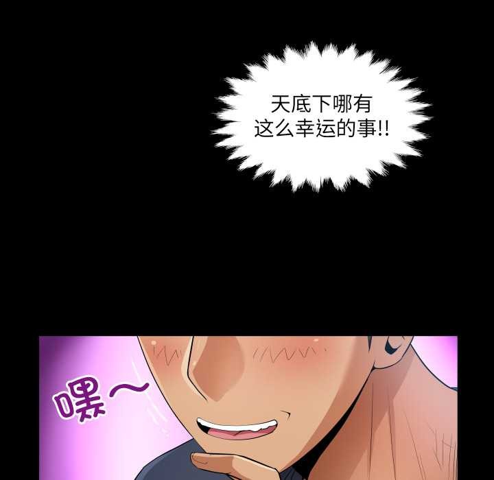 房间裏的心跳第6話