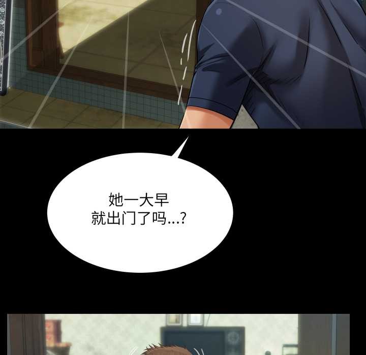 房间裏的心跳第6話