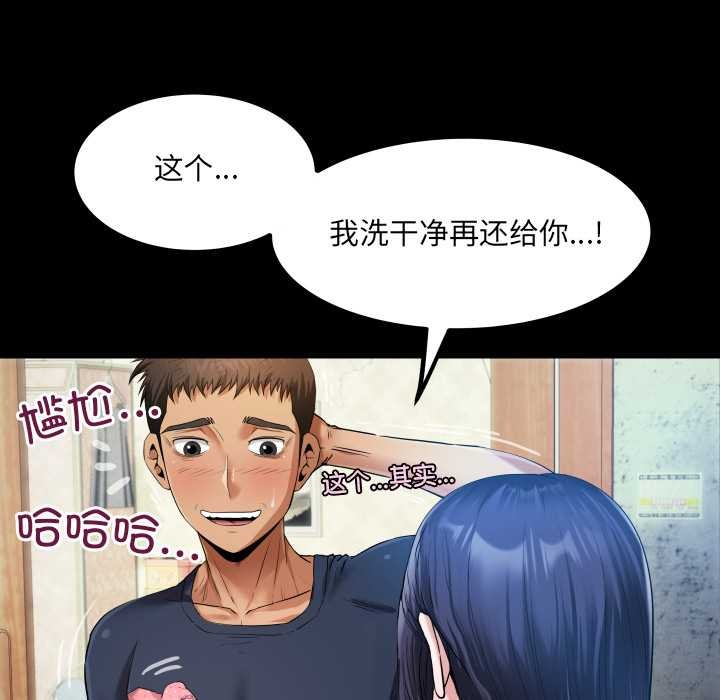 房间裏的心跳第6話