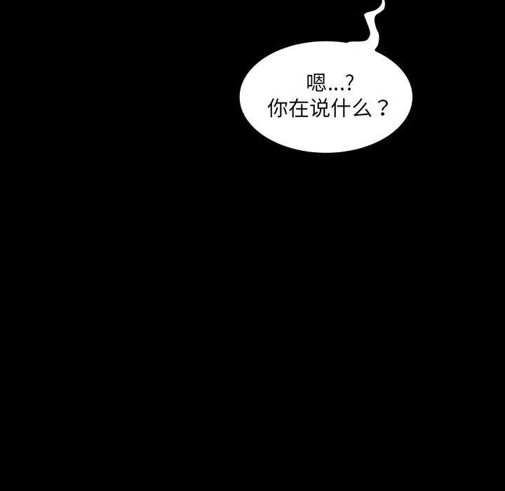 房间裏的心跳第6話