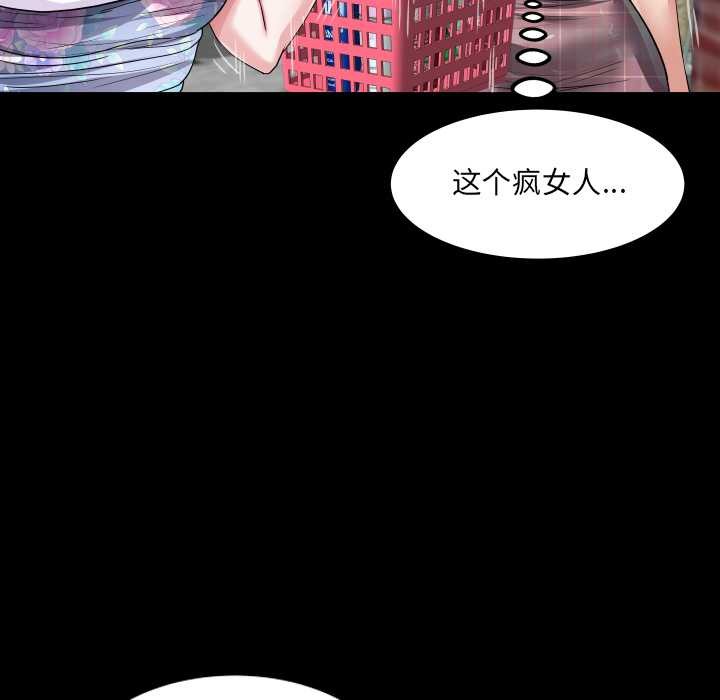 房间裏的心跳第6話