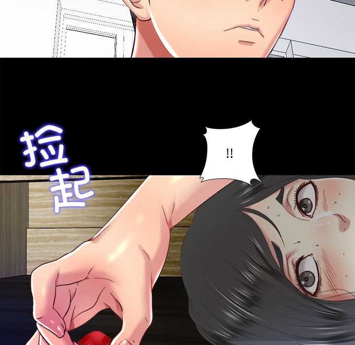 隐秘的同居第8話