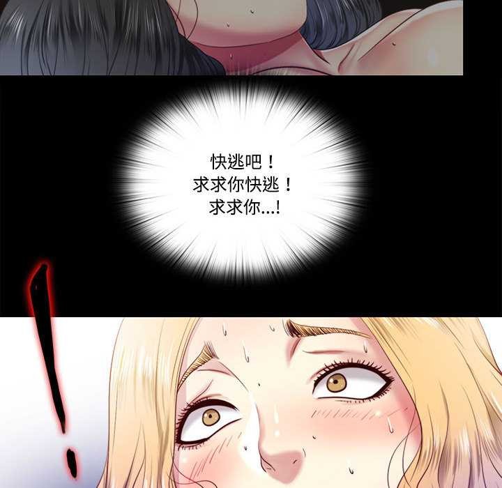 隐秘的同居第8話