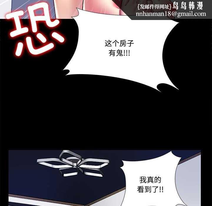 隐秘的同居第8話