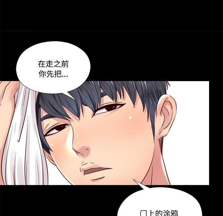 隐秘的同居第8話