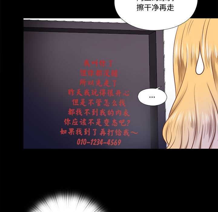 隐秘的同居第8話