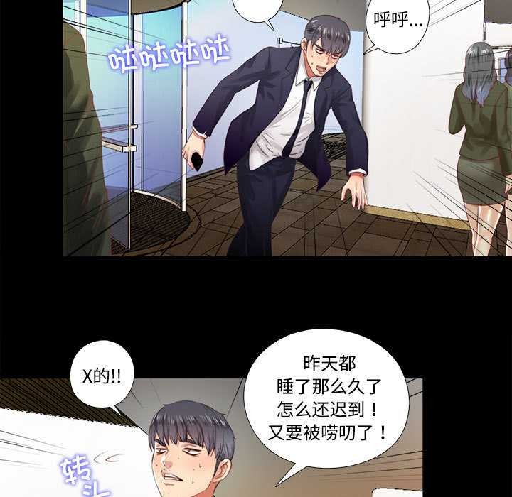 隐秘的同居第8話