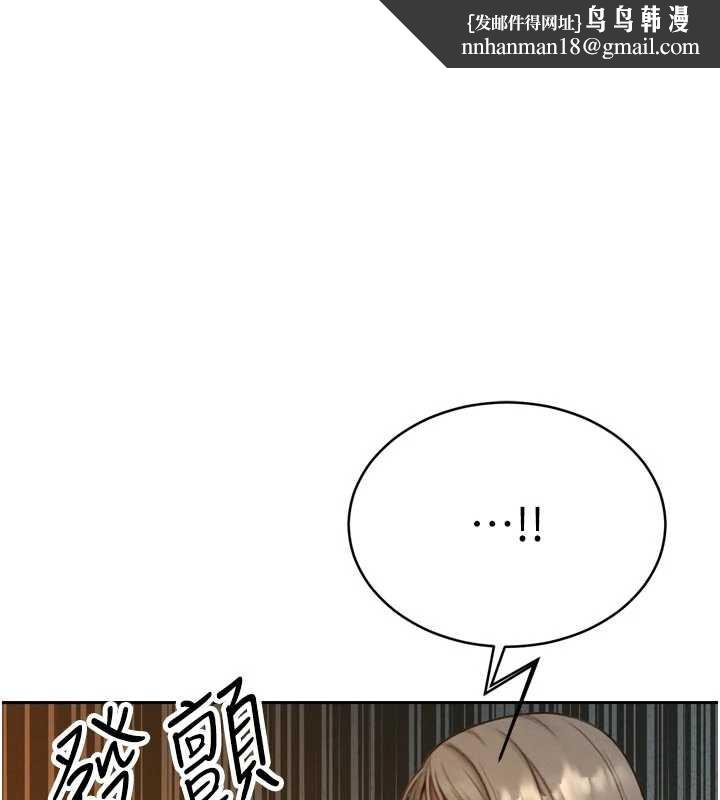 暴君会长的娇媳们第11話-霸氣會長好性感♥