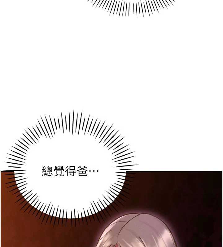 暴君会长的娇媳们第11話-霸氣會長好性感♥