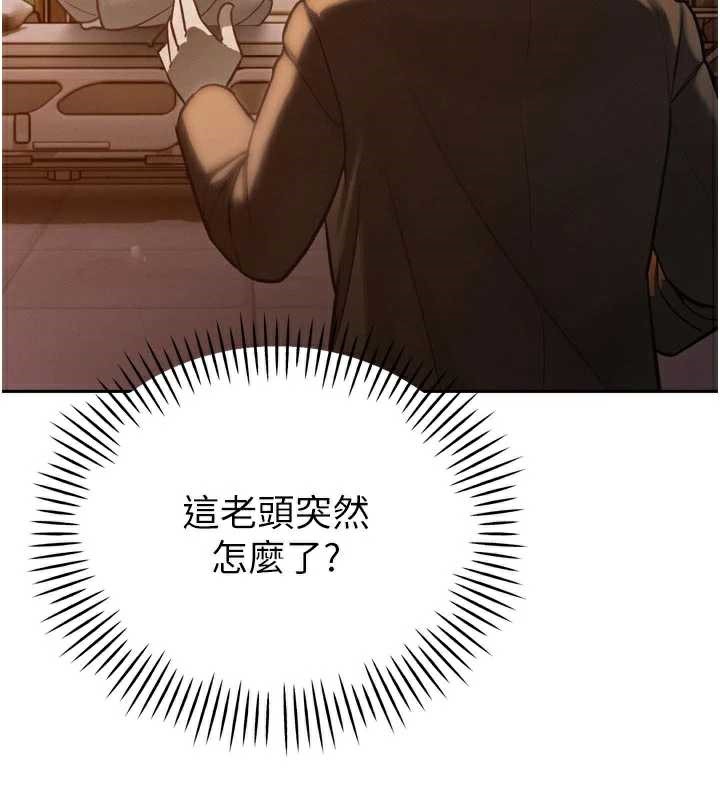 暴君会长的娇媳们第11話-霸氣會長好性感♥