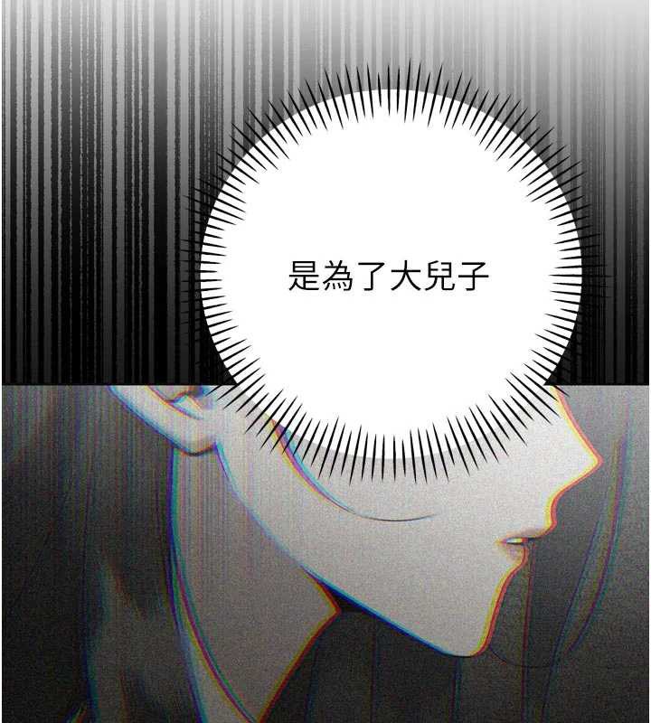 暴君会长的娇媳们第11話-霸氣會長好性感♥