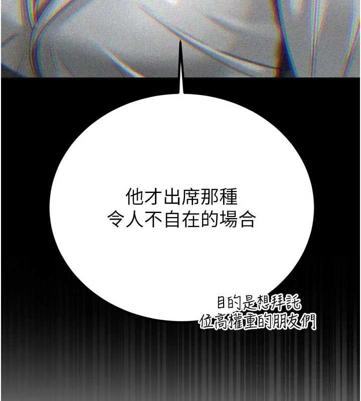 暴君会长的娇媳们第11話-霸氣會長好性感♥