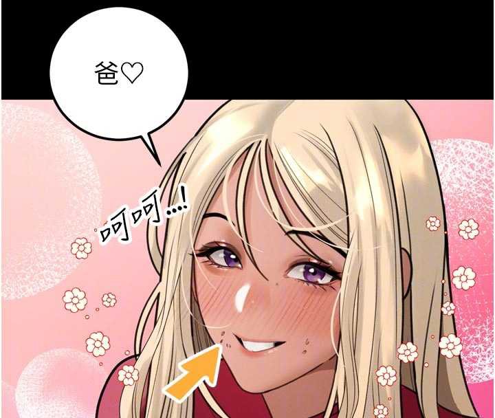 暴君会长的娇媳们第11話-霸氣會長好性感♥