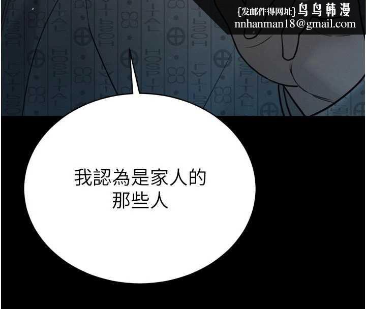 暴君会长的娇媳们第11話-霸氣會長好性感♥