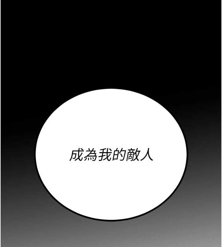 暴君会长的娇媳们第11話-霸氣會長好性感♥