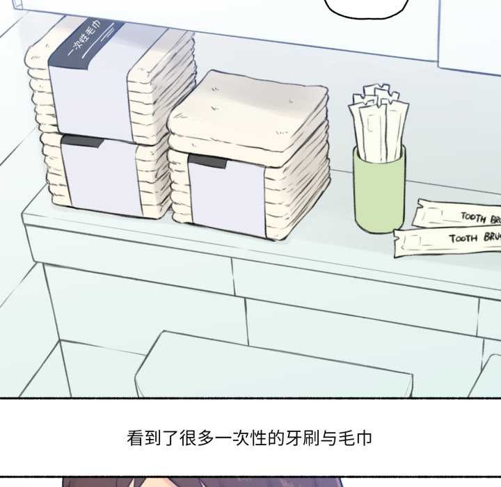 難以置信的故事！第15話