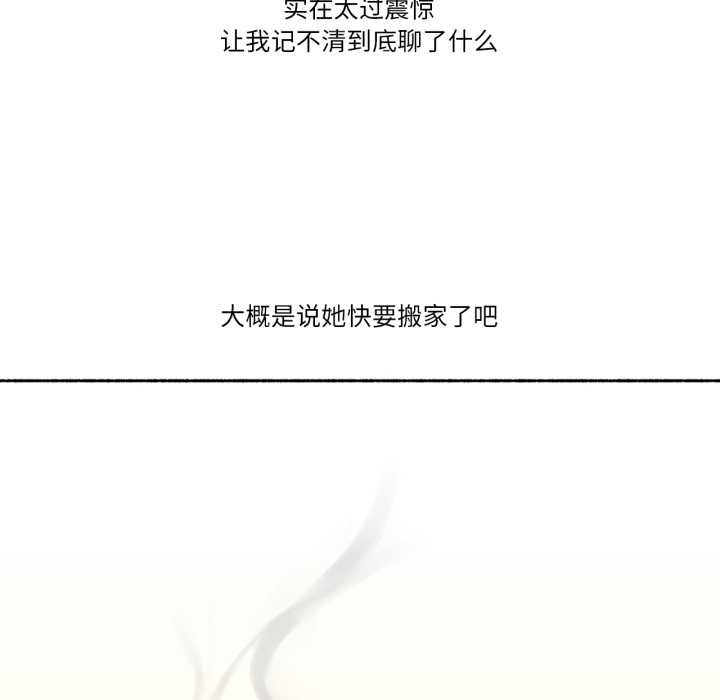 難以置信的故事！第15話