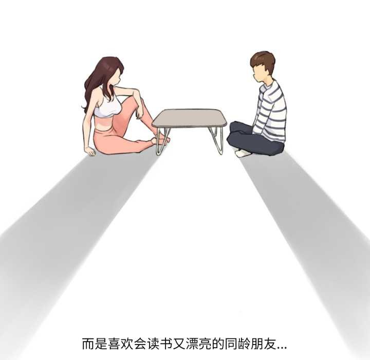 難以置信的故事！第15話