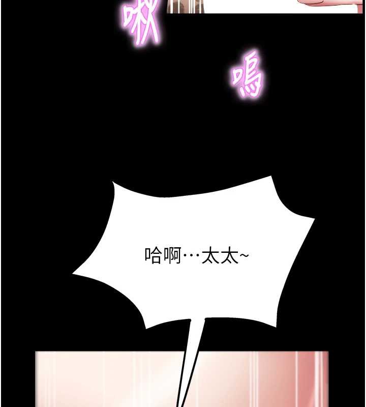 大鳳村婦女會第20話-真正的「師奶殺手」