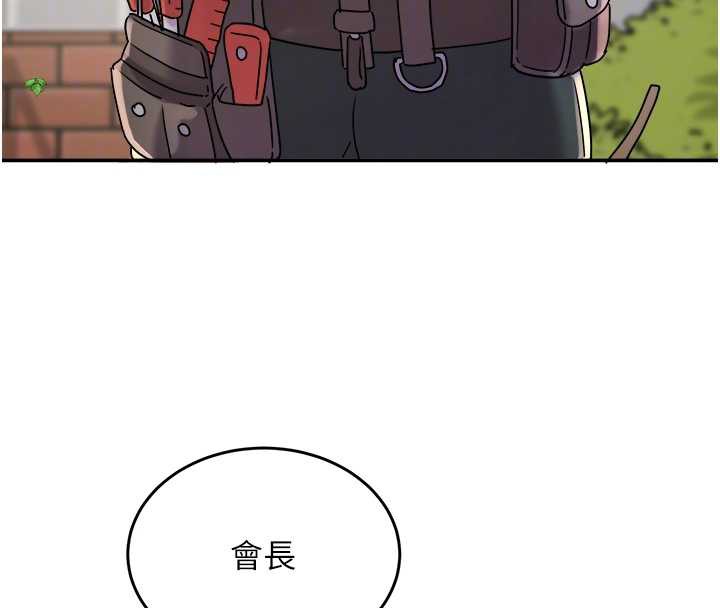 大鳳村婦女會第20話-真正的「師奶殺手」