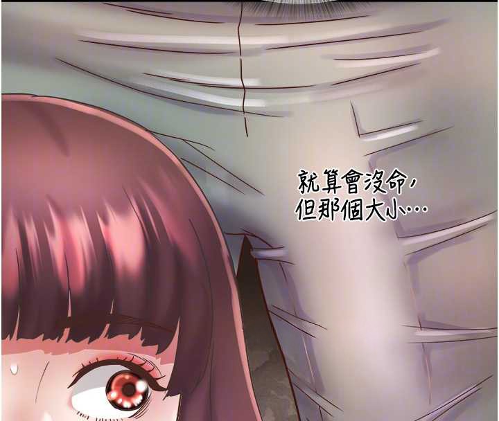 大鳳村婦女會第20話-真正的「師奶殺手」