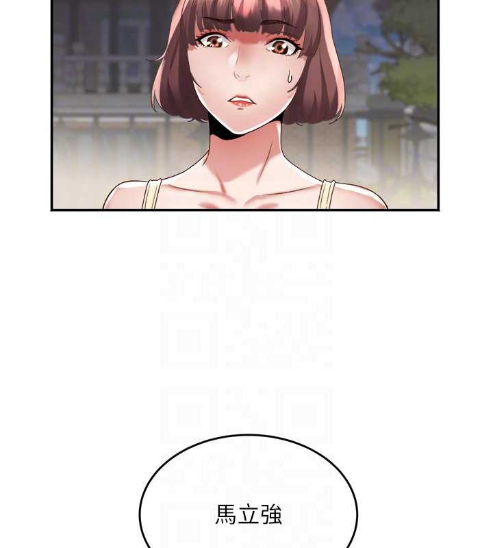 大鳳村婦女會第20話-真正的「師奶殺手」