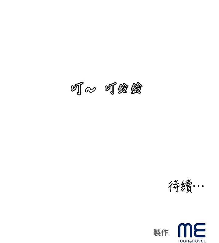 大鳳村婦女會第20話-真正的「師奶殺手」