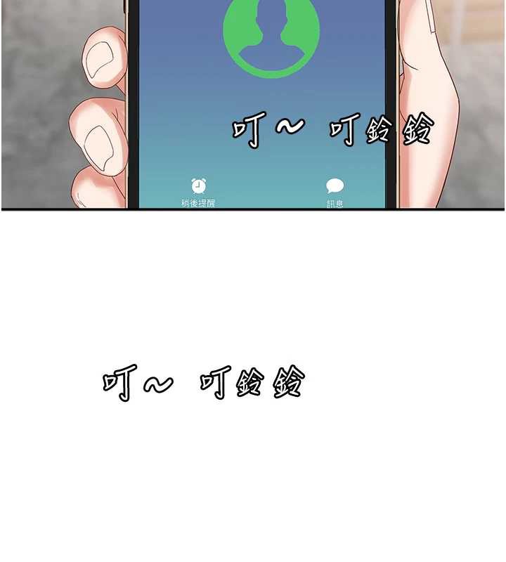 大鳳村婦女會第20話-真正的「師奶殺手」