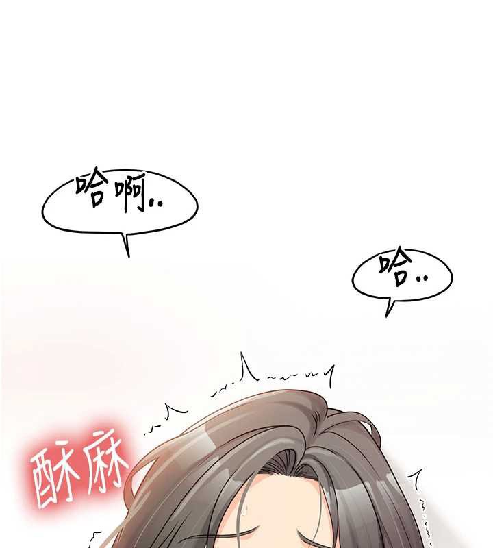 報告女班長:一根突起第25話-越來越淫蕩的秀妍