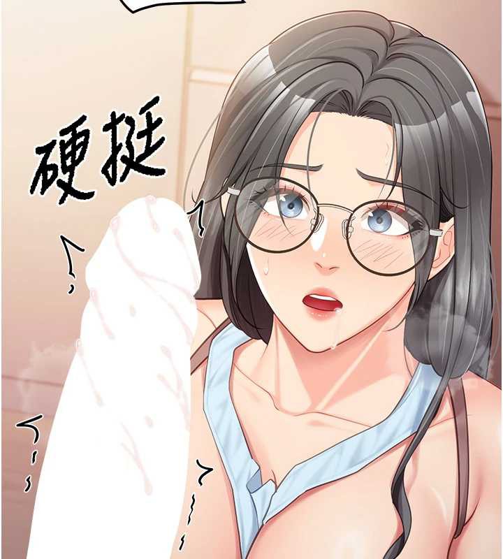 報告女班長:一根突起第25話-越來越淫蕩的秀妍