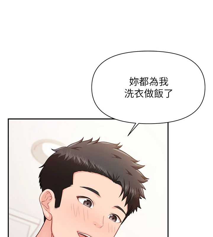 報告女班長:一根突起第25話-越來越淫蕩的秀妍