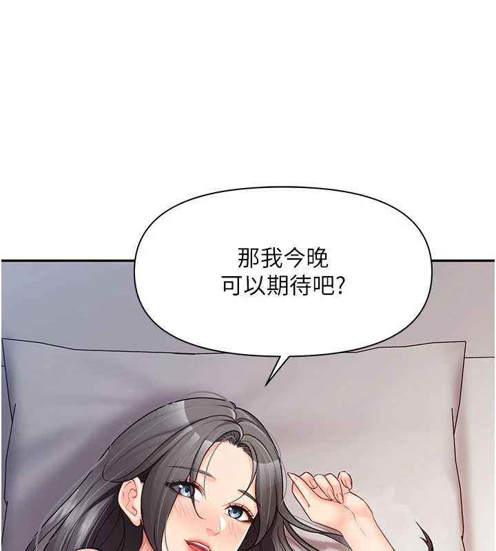 報告女班長:一根突起第25話-越來越淫蕩的秀妍