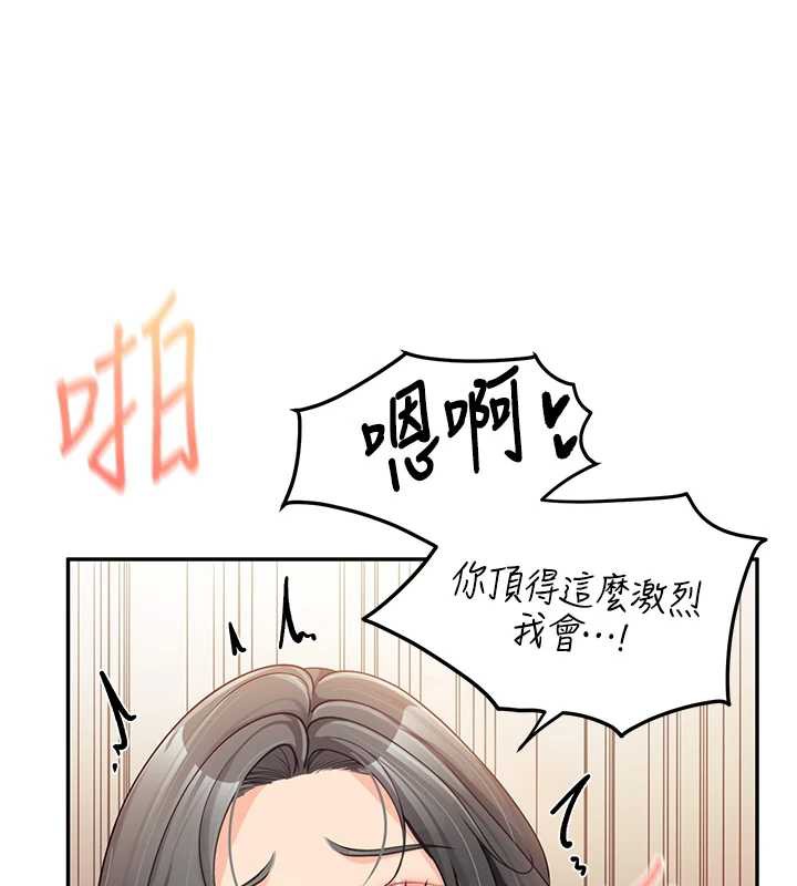 報告女班長:一根突起第25話-越來越淫蕩的秀妍