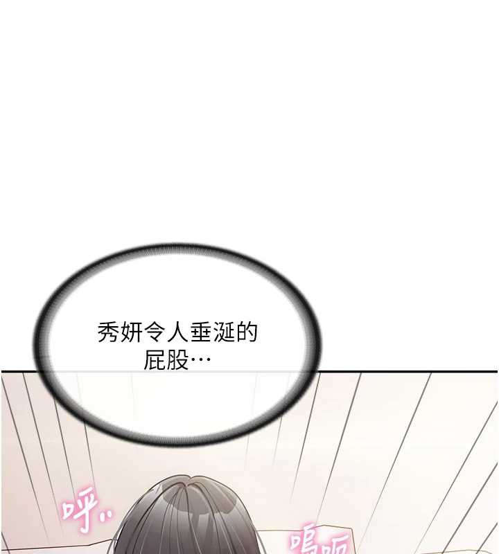 報告女班長:一根突起第25話-越來越淫蕩的秀妍