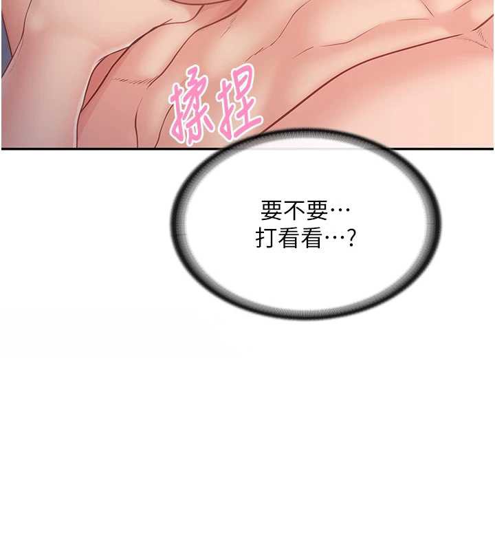 報告女班長:一根突起第25話-越來越淫蕩的秀妍