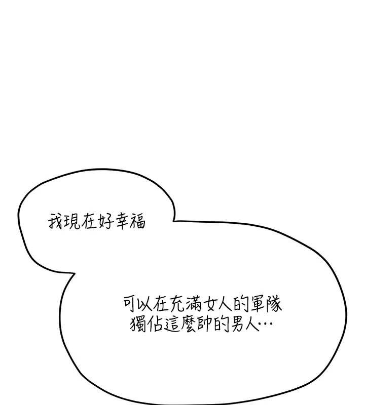 報告女班長:一根突起第25話-越來越淫蕩的秀妍