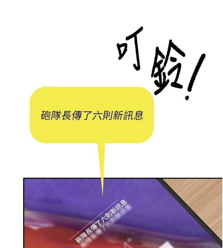 報告女班長:一根突起第25話-越來越淫蕩的秀妍