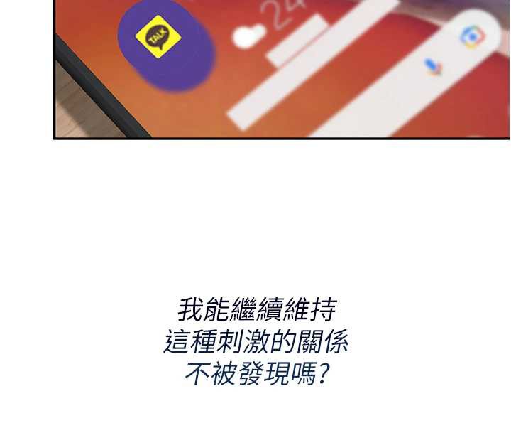 報告女班長:一根突起第25話-越來越淫蕩的秀妍