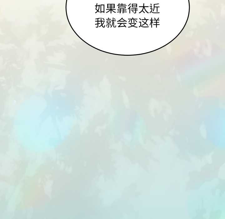 少爺的替身第24話