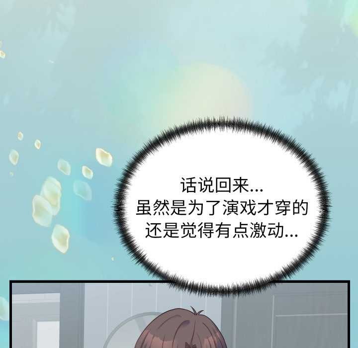 少爺的替身第24話