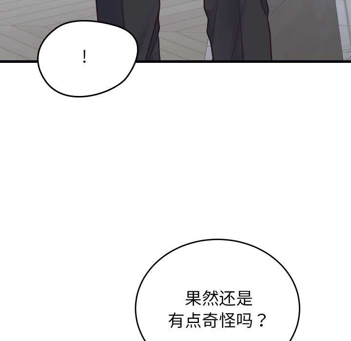 少爺的替身第24話