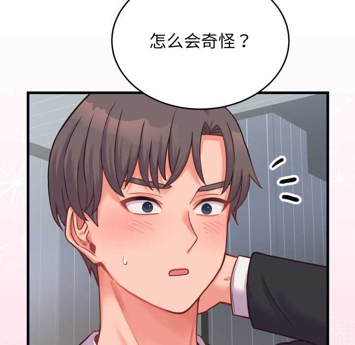 少爺的替身第24話