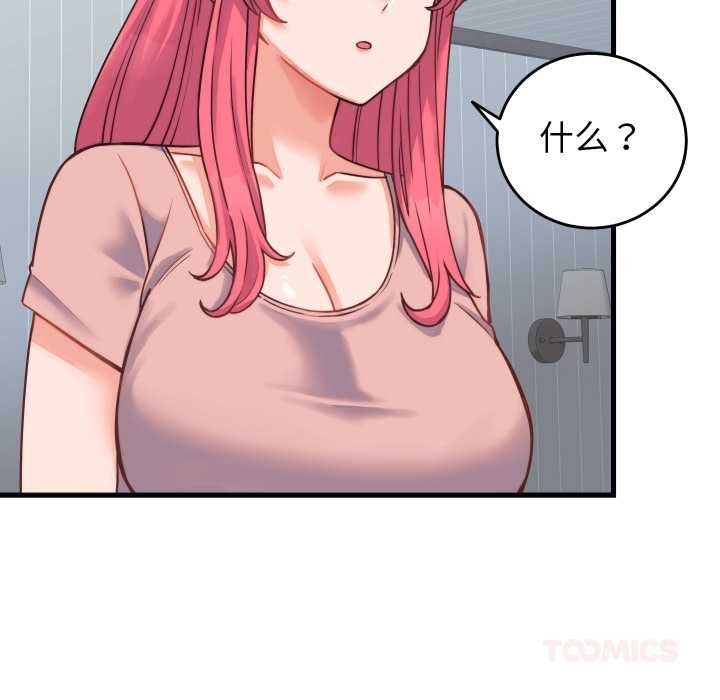 少爺的替身第24話