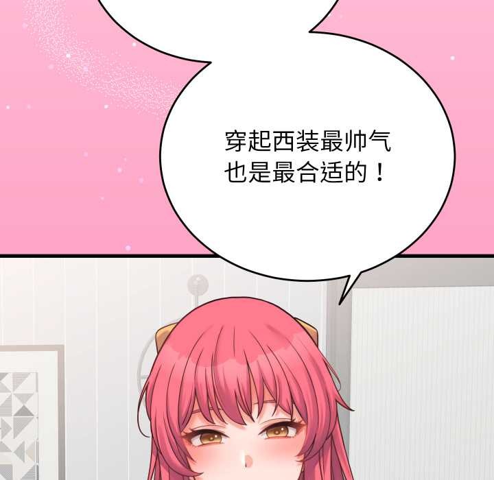 少爺的替身第24話