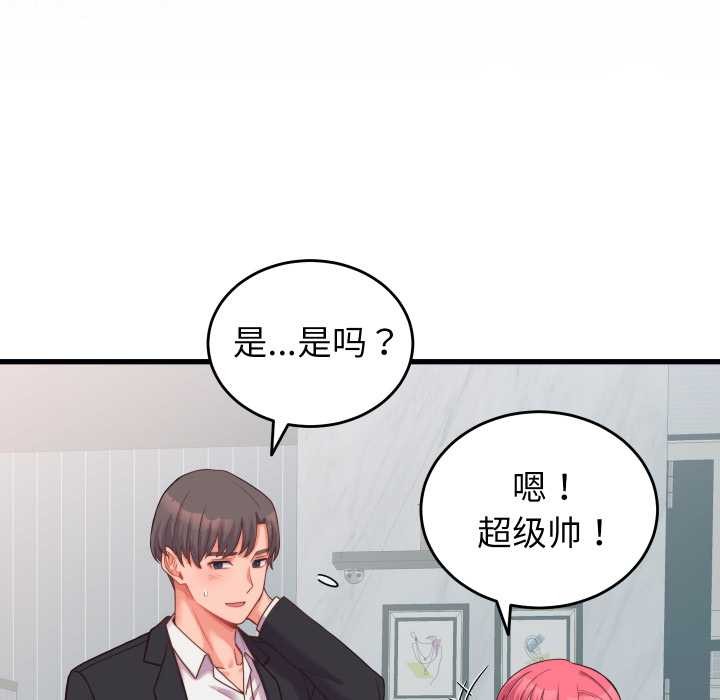 少爺的替身第24話