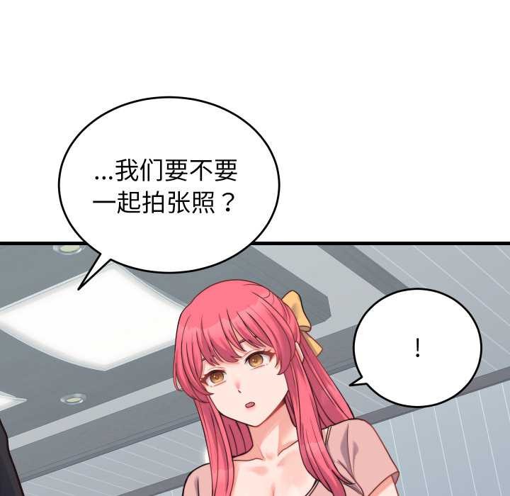 少爺的替身第24話