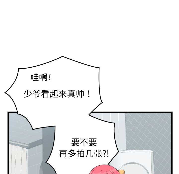 少爺的替身第24話