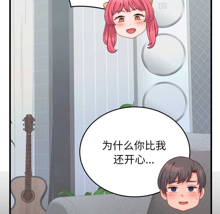 少爺的替身第24話