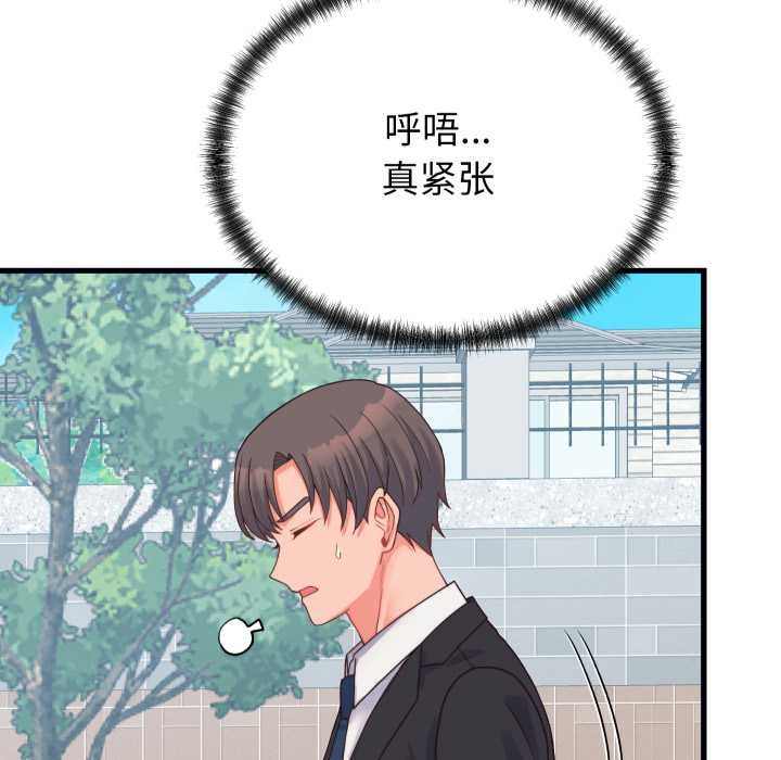 少爺的替身第24話