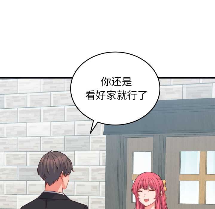 少爺的替身第24話